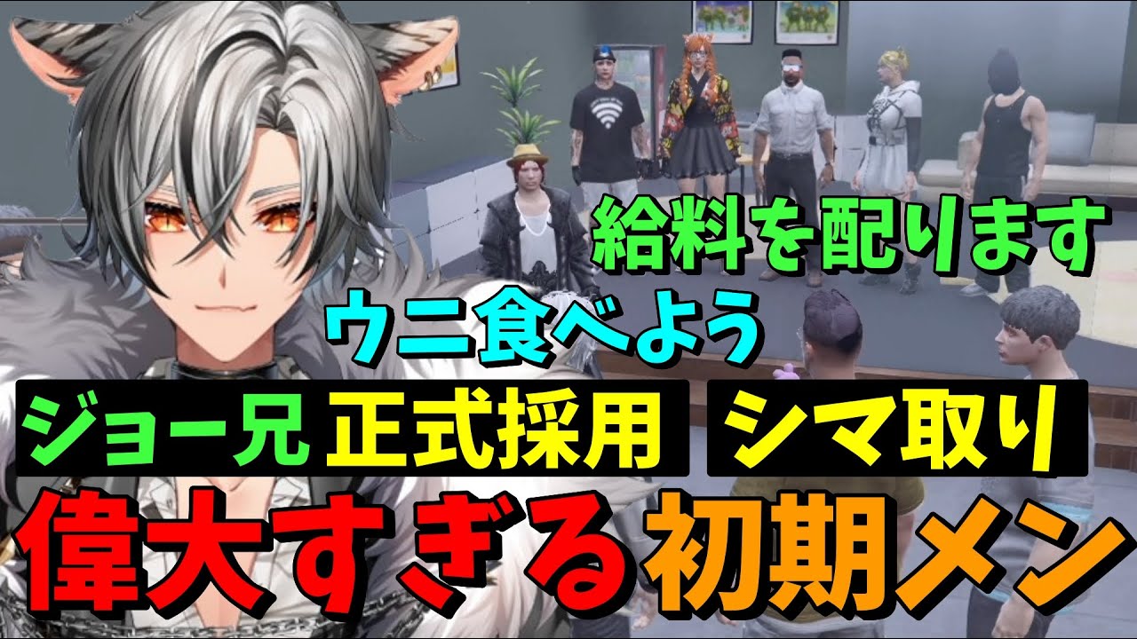 【ストグラ】モチベを上げるのがうますぎるボスにテンションが上がるNOLIMITメンバー達www【無月レオ/月夜見レオ/シャンクズ/ジョーカー）