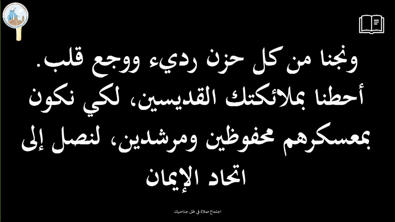 اجتماع الصلاه الاسبوعى للشعب 