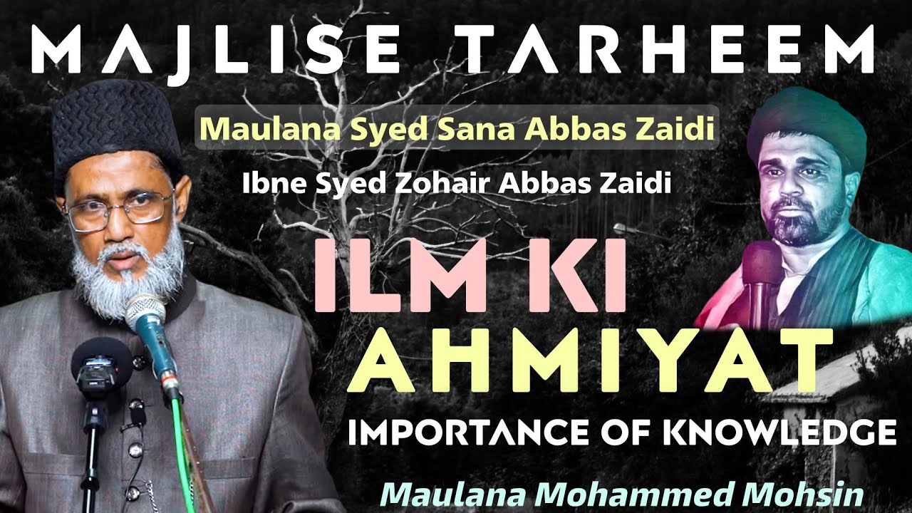 Ilm Ki Ahmiyat | Maulana Mohammad Mohsin | Barabanki |2021 | 1442 H