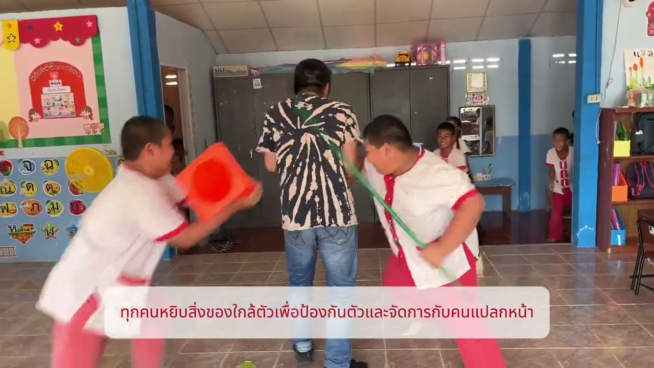 คลิปแผนเผชิญเหตุ 