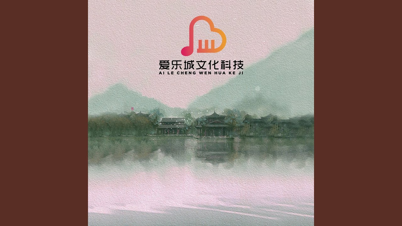 江南小景 (笛子独奏)
