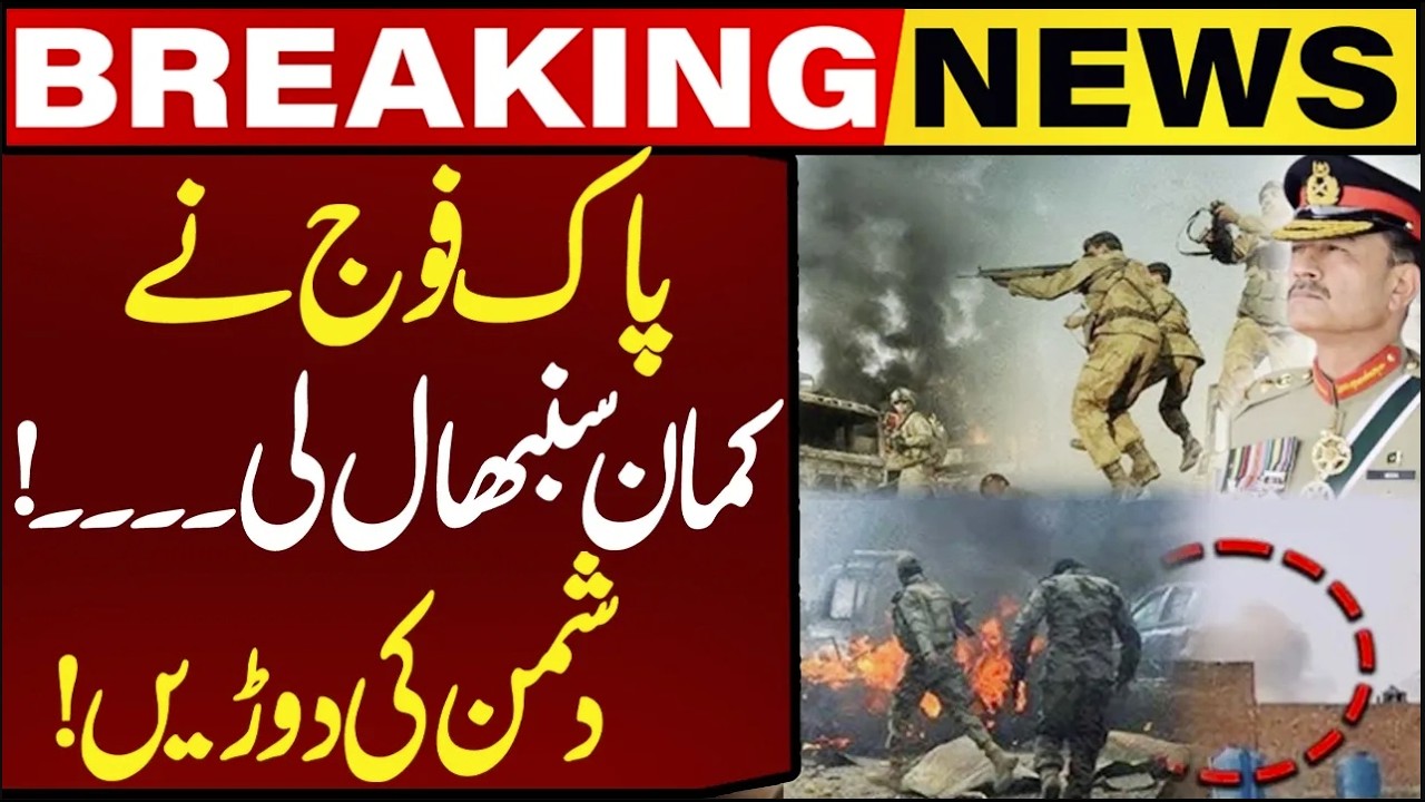 Pakistan Army Took Command !Enemy Races! | Breaking News | Capital TV