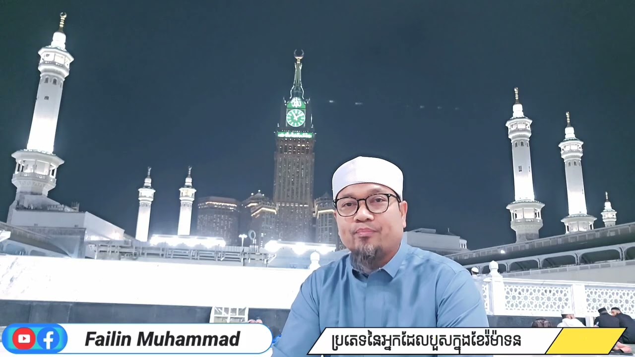 ប្រភេទ​នៃ​អ្នក​ដែល​បួស​ក្នុង​ខែ​រ៉ម៉ាទន​