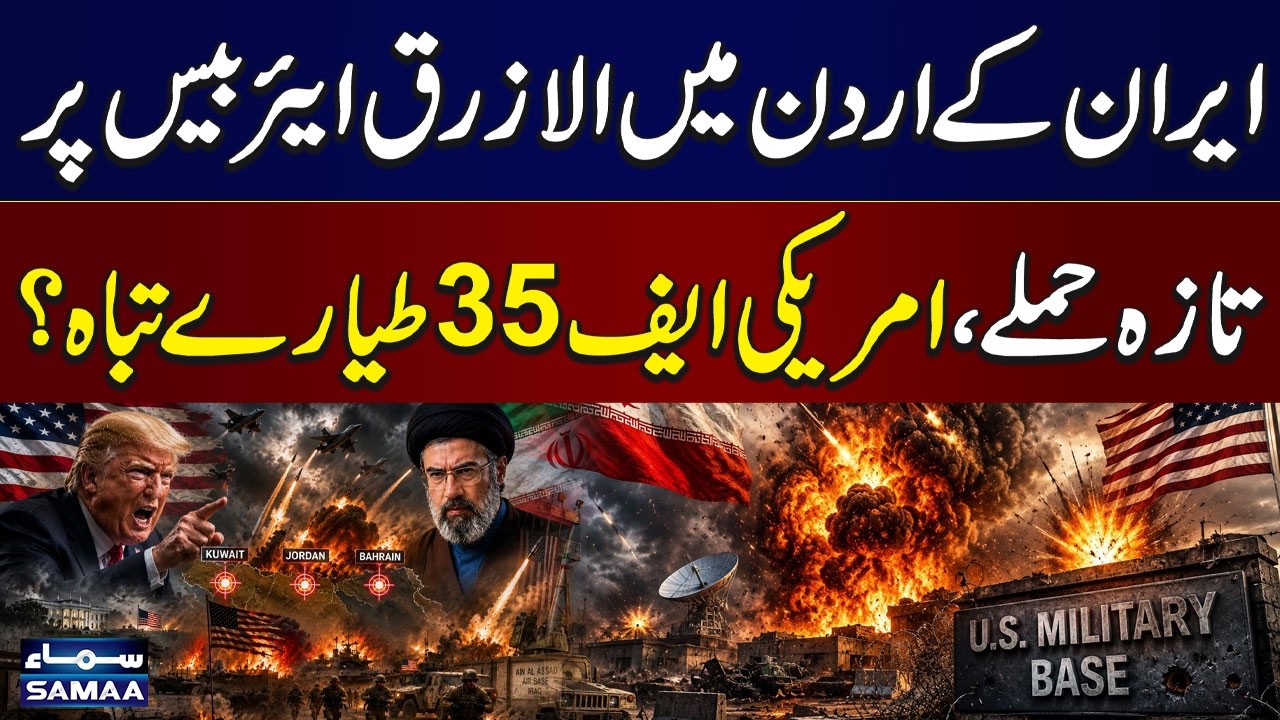 Iran US War | Iran Launches New Strike on Jordan Air Base | Reports Claim F-35 Damage | SAMAA NEWS