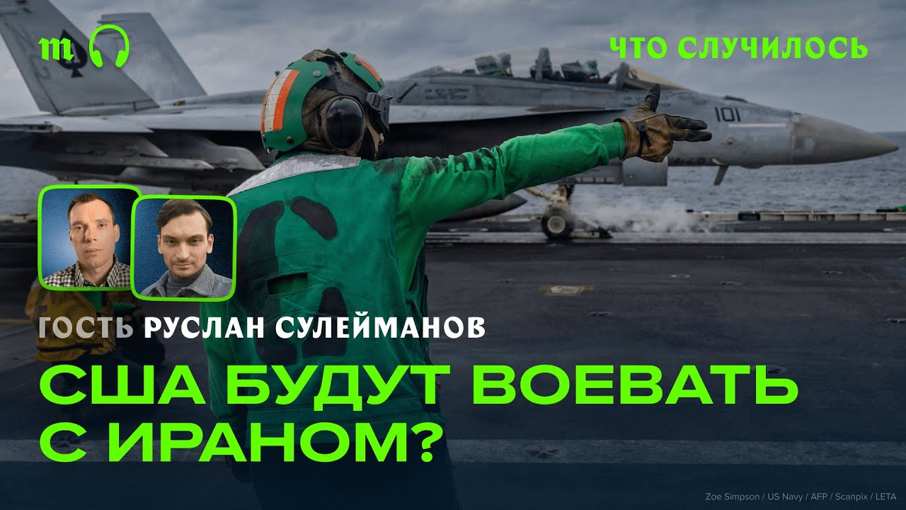 Трамп ударит по аятоллам? А протестующим в Иране это поможет?