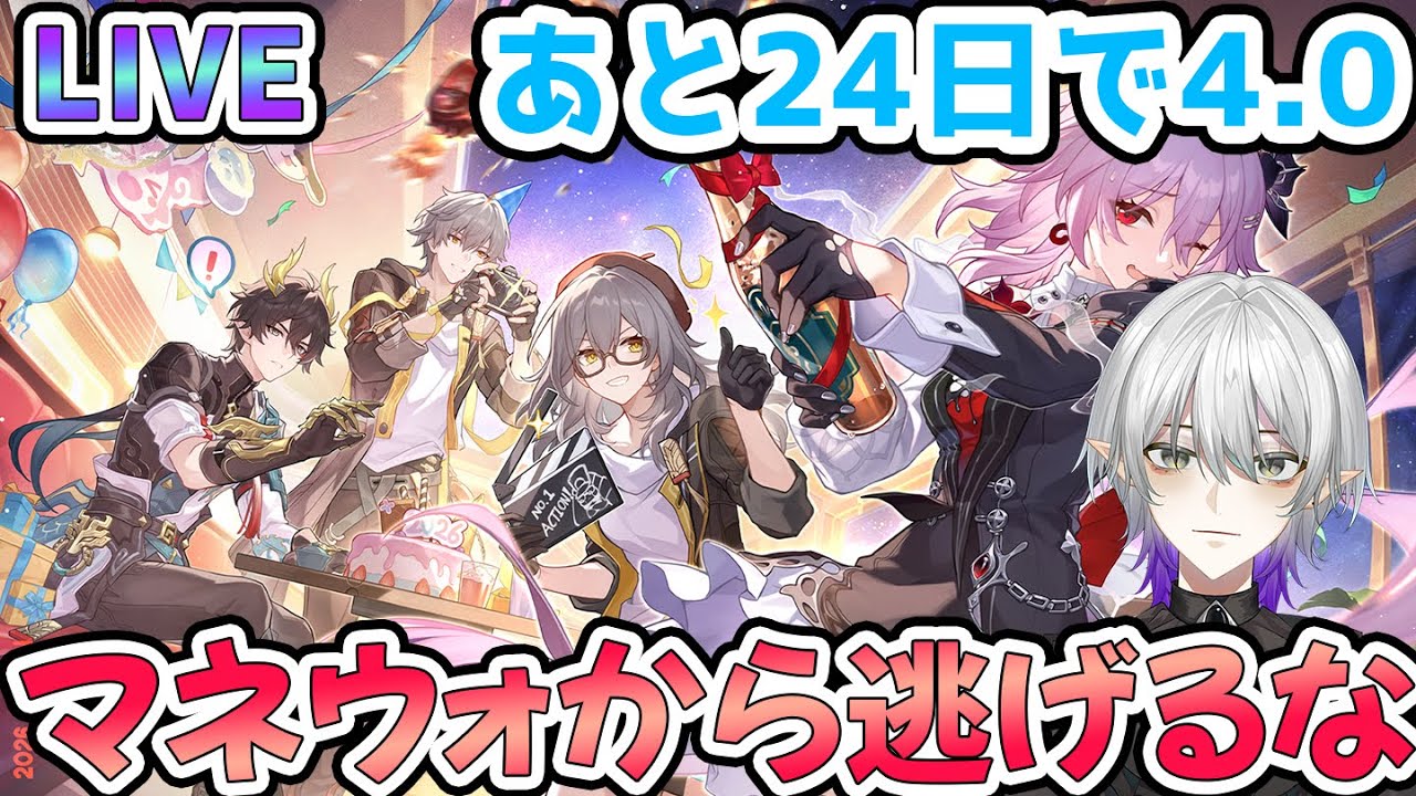 【#崩壊スターレイル 】マネーウォーズのフクロウは本当に存在しているんだよな？？？　質問相談OK【#Vtuber　＃崩スタ　＃スタレ】