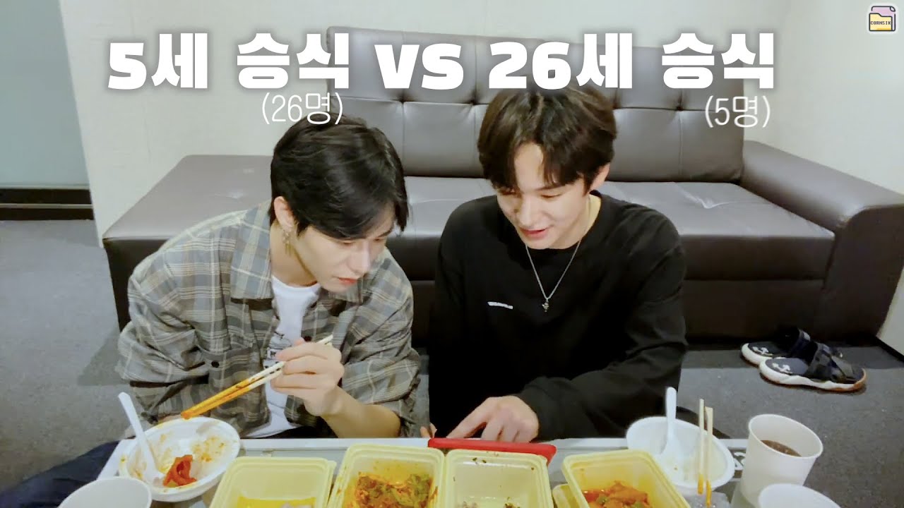 빅톤 구오즈 먹방 그리고 밸런스 게임