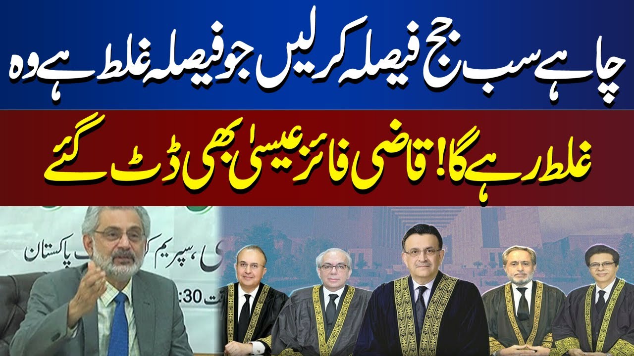 Justice Qazi Faez Isa Blasting Speech | Dunya News
