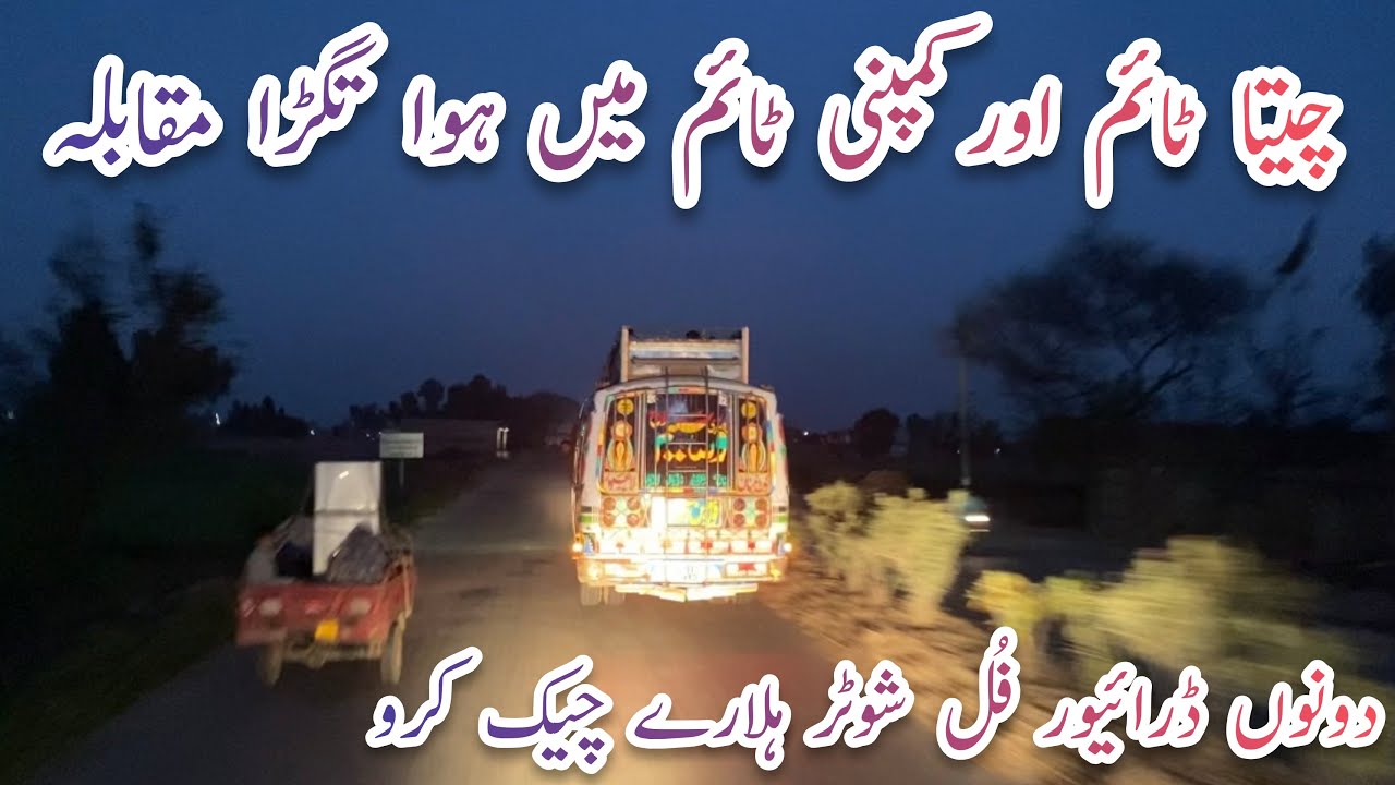 Cheeta Time Vs Company Time Dangerous Bus Race On Muridke Road Heavy Crossing