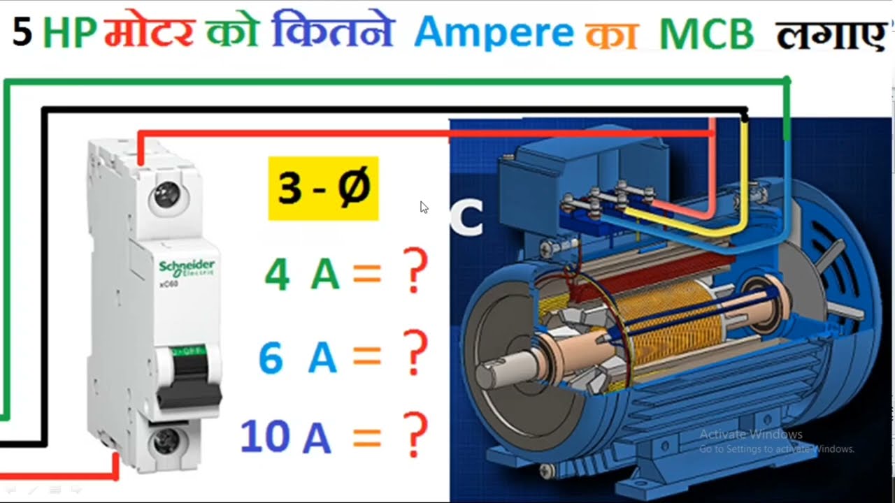 5 HP, 3-Ø Motor के लिए कितने Ampere का MCB लगाए, Motor MCB rating, MCB for Motor, Electricalstuff4u