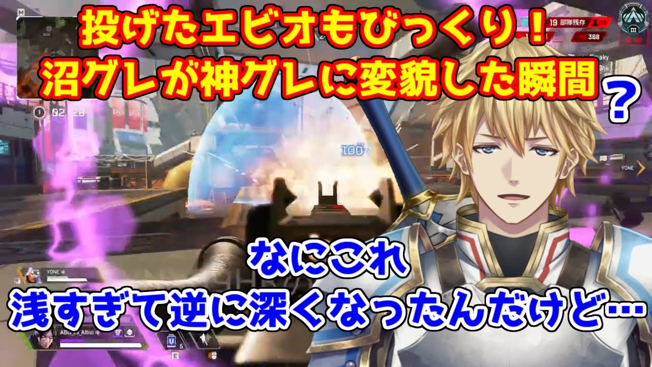 投げたエビオもびっくりの浅すぎて逆に深くなった神フラグシーン【にじさんじ切り抜き/エクス・アルビオ】