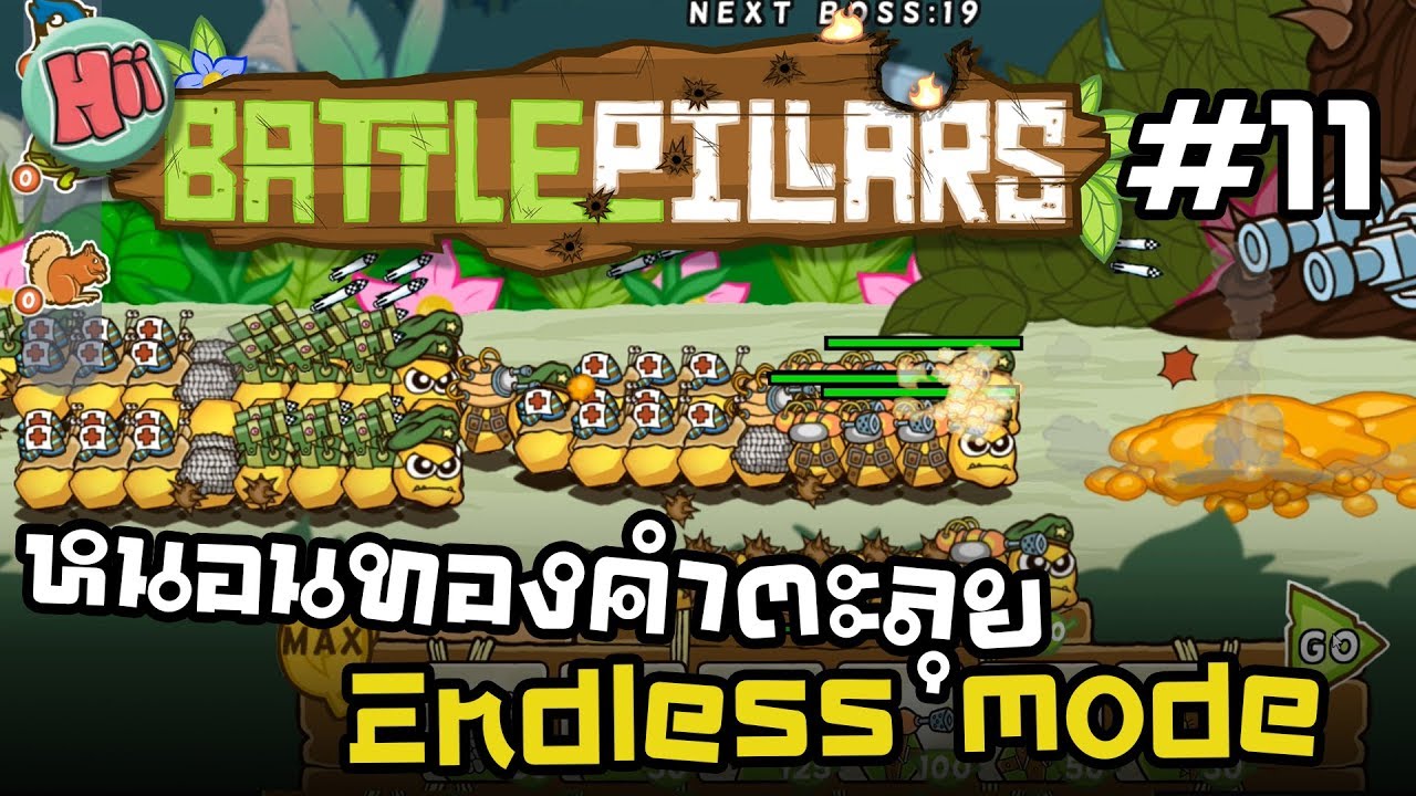 Battle Pillars #11 - หนอนทองคำตะลุย Endless Mode!!