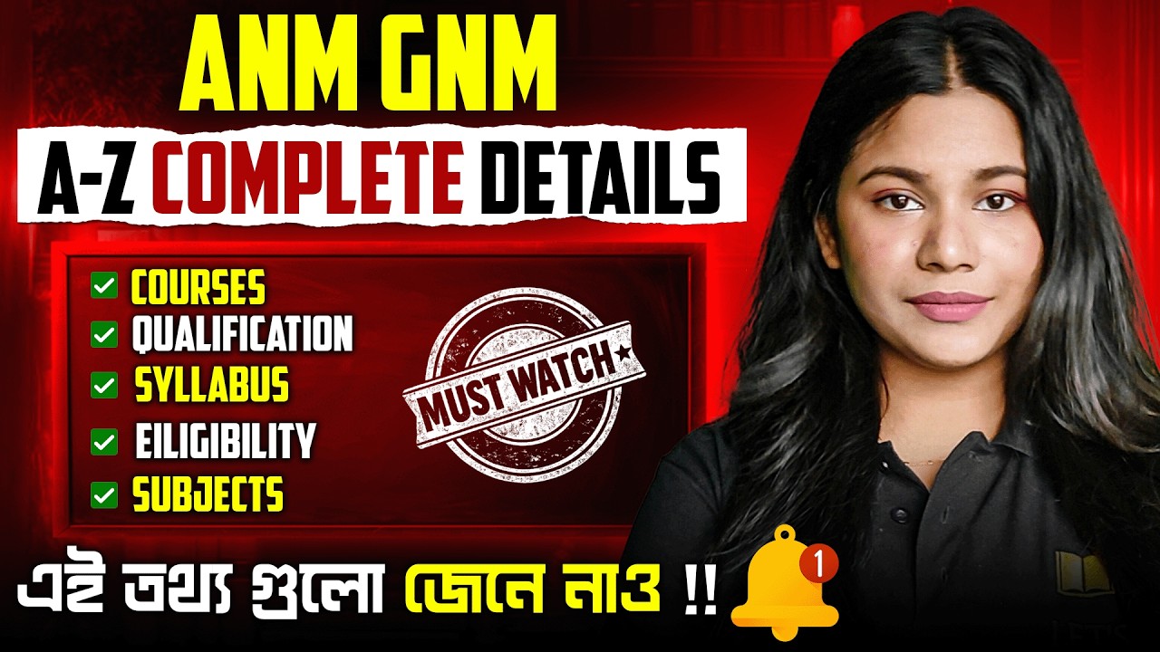ANM GNM 2026 Exam Complete Details | ANM GNM 2026 Exam Date | LETS IMPROVE NURSING