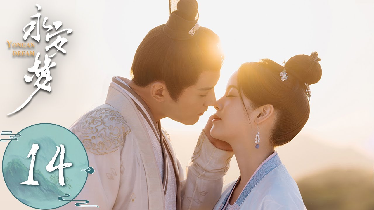 ENG SUB【永安梦 Yong'an Dream】EP14 | 陆时砚没有救出沈甄父亲，沈甄陆时砚确认彼此心意 | 主演：欧阳娜娜、徐正溪