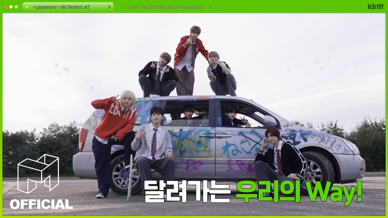 idntt 아이덴티티 | 거침 없고 자유롭게❗️Yes We Are‼️ 💚