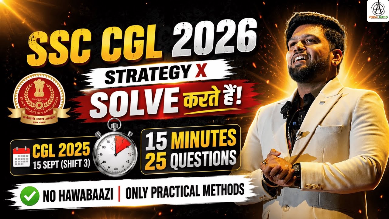 25 Questions in 15 Minutes | SSC CGL 2026 Strategy ❌ | | Real Exam Level Practice #ssc #ssccgl2026