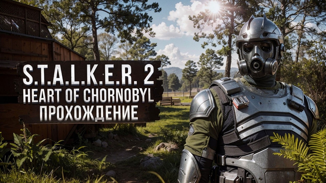 S.T.A.L.K.E.R. 2: HEART OF CHORNOBYL ● ПРОХОЖДЕНИЕ #17 ● КОРДОН И СЕКРЕТЫ ЛАБОРАТОРИИ Х3