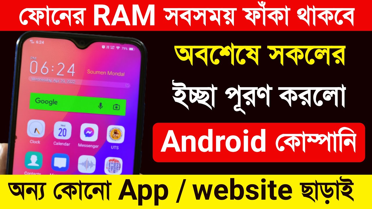 How to Clean Android RAM and speed up your phone | Hang Lag Heat problem solved