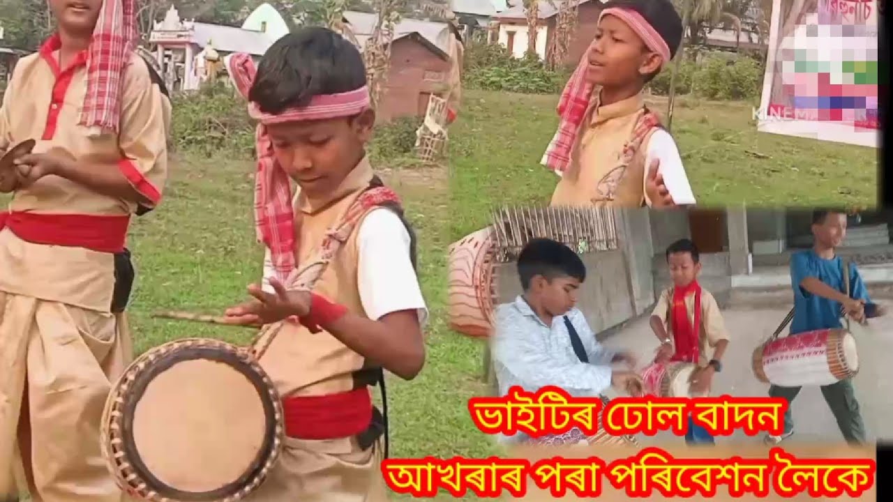 দ্বীপজ্যোতিৰ ঢোল বাদন 🥰