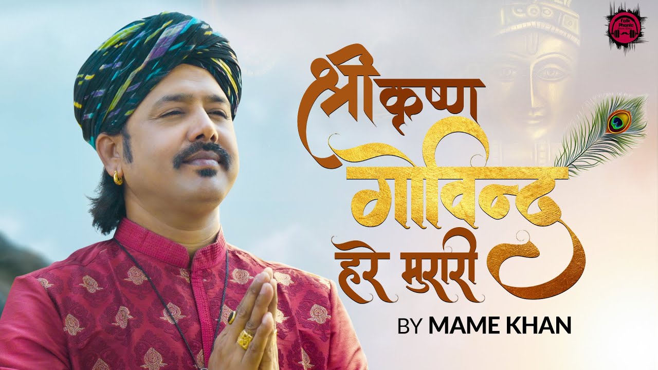 Shri Krishna Govind Hare Murari | Mame Khan | Official Music Video