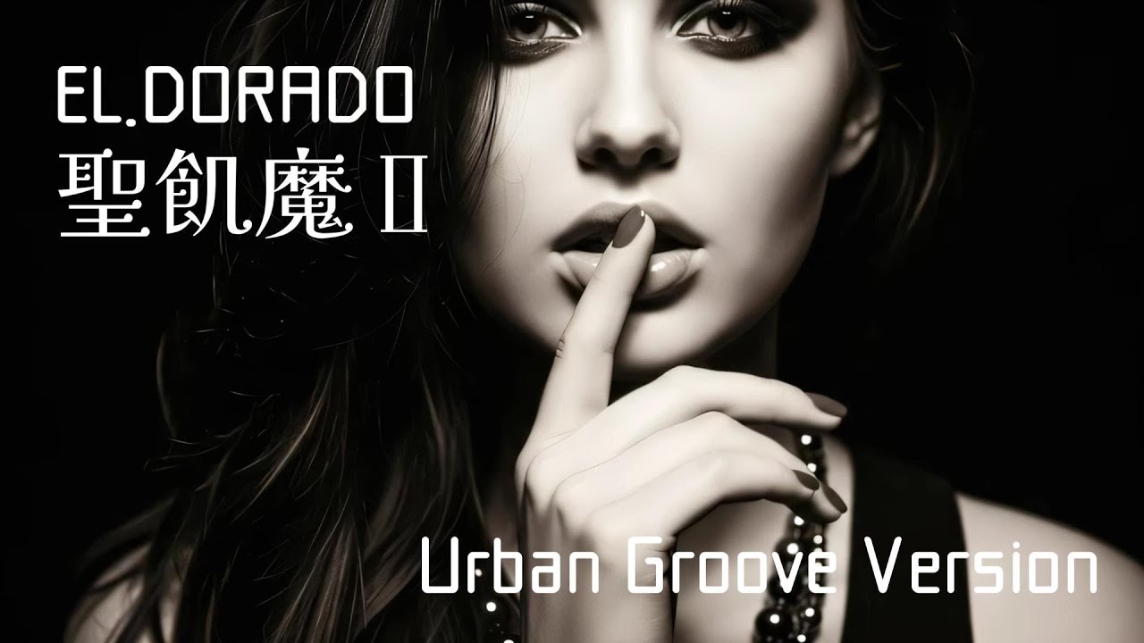 EL.DORADO　聖飢魔Ⅱ　Urban Groove Ver.