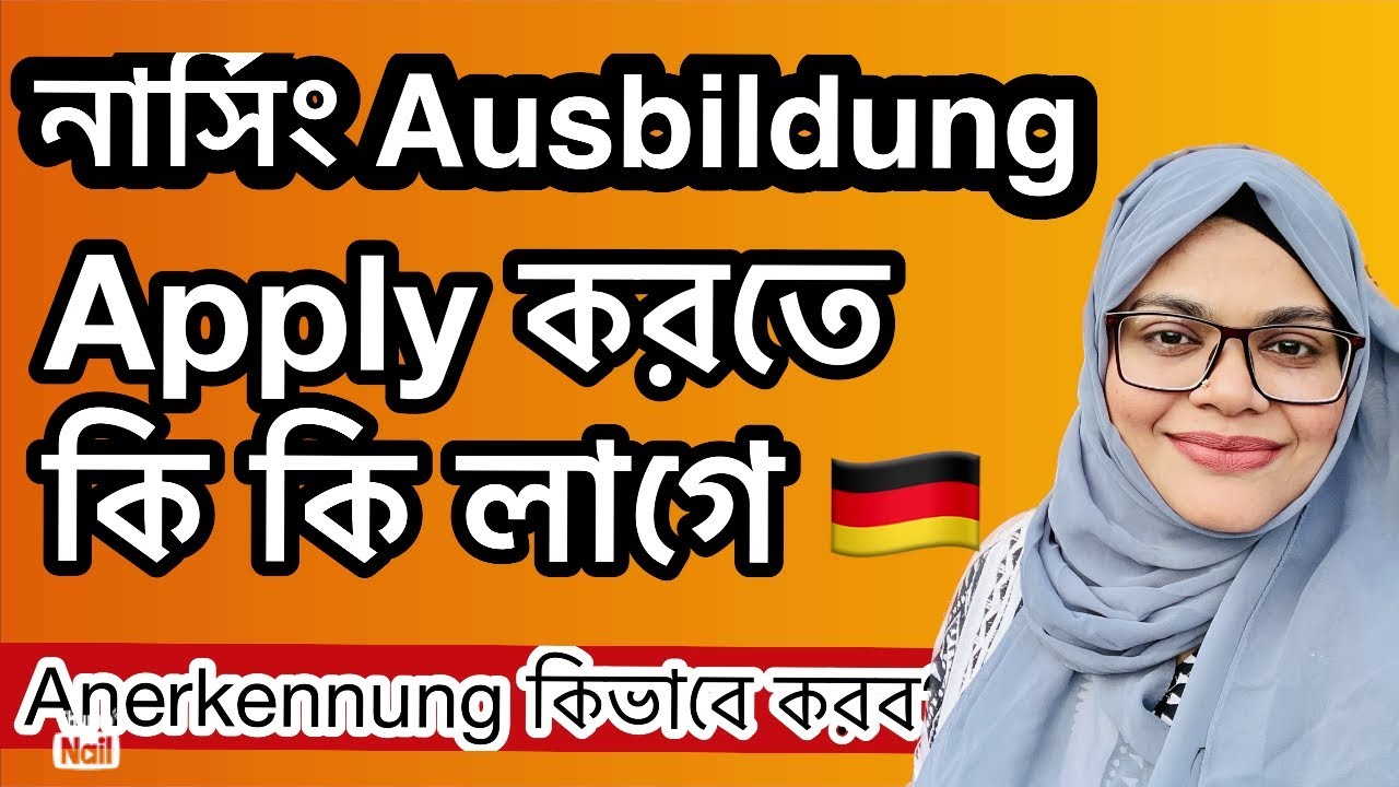 Imp Documents for Nursing job। Anerkennungকি? #nursing job in germany