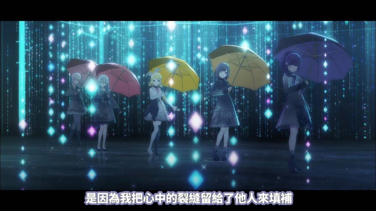 【Project Sekai】[中文字幕]3DMV《ロストアンブレラ/Lost Umbrella》25時，在Nightcord