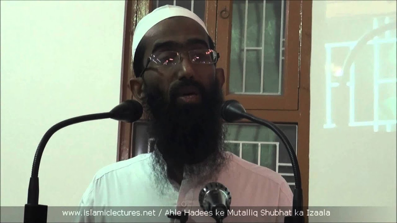 Ahle Hadees ke Mutalliq Shubhat ka Izaala | Abu Zaid Zameer