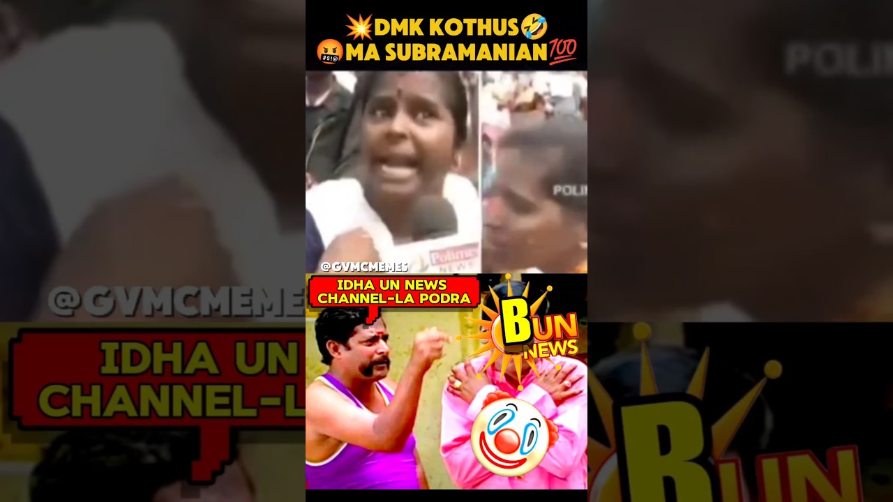 Where is DMK Genz Kothus ⁉️ Ma Subramanian 😡 #dmkgenz #stalin #cmvijay #tamilpolitics #trending