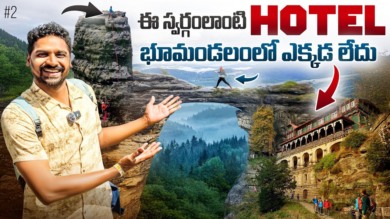 Национальный парк Чешской Швейцарии | Чехия 🇨🇿 | Uma Telugu Traveler