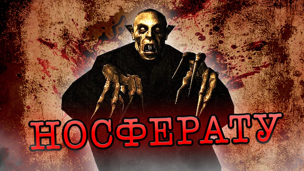 NOSFERATU: Wrath of Malachi (Вампиры) - хоррор-рогалик из 2000-х