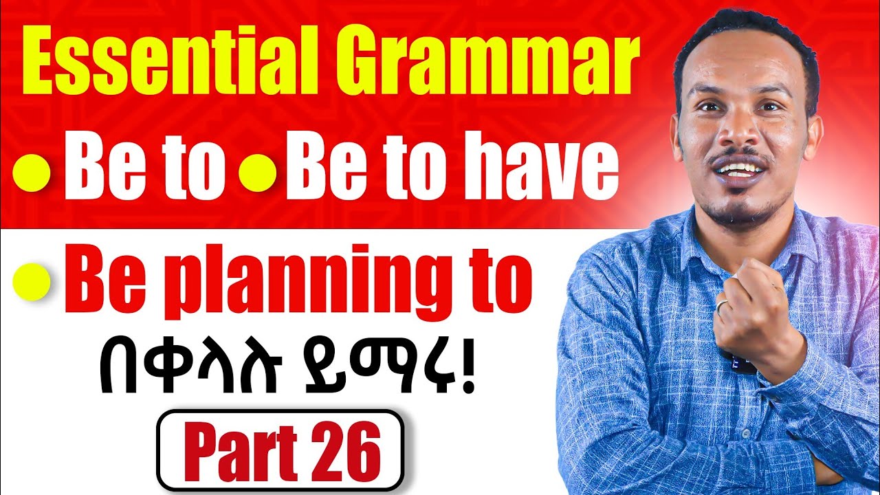 የ 6 ወራት እንግሊዝኛ 26ኛ ቀን/Everyday grammar