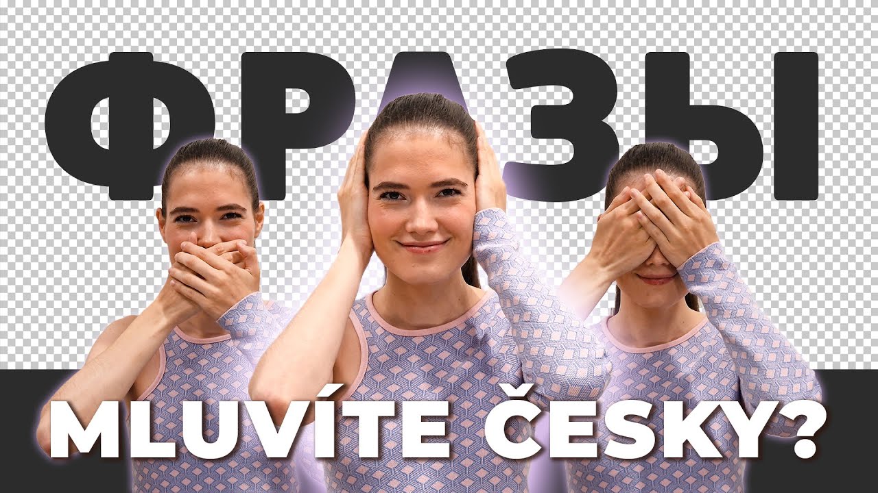 Самые используемые фразы в Чешском языке • Чешский язык с нуля #7