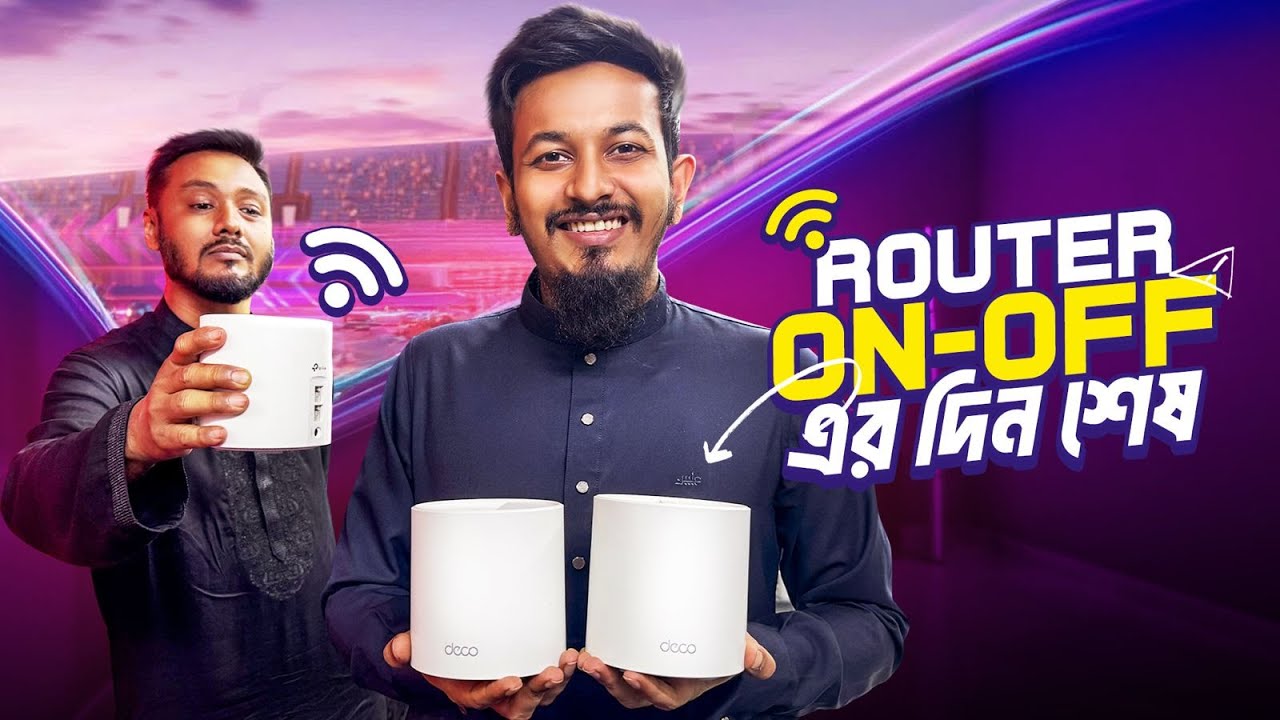 ATC'র হাজার বছরের সমস্যার সমাধান | TP-Link Deco X10 Mesh