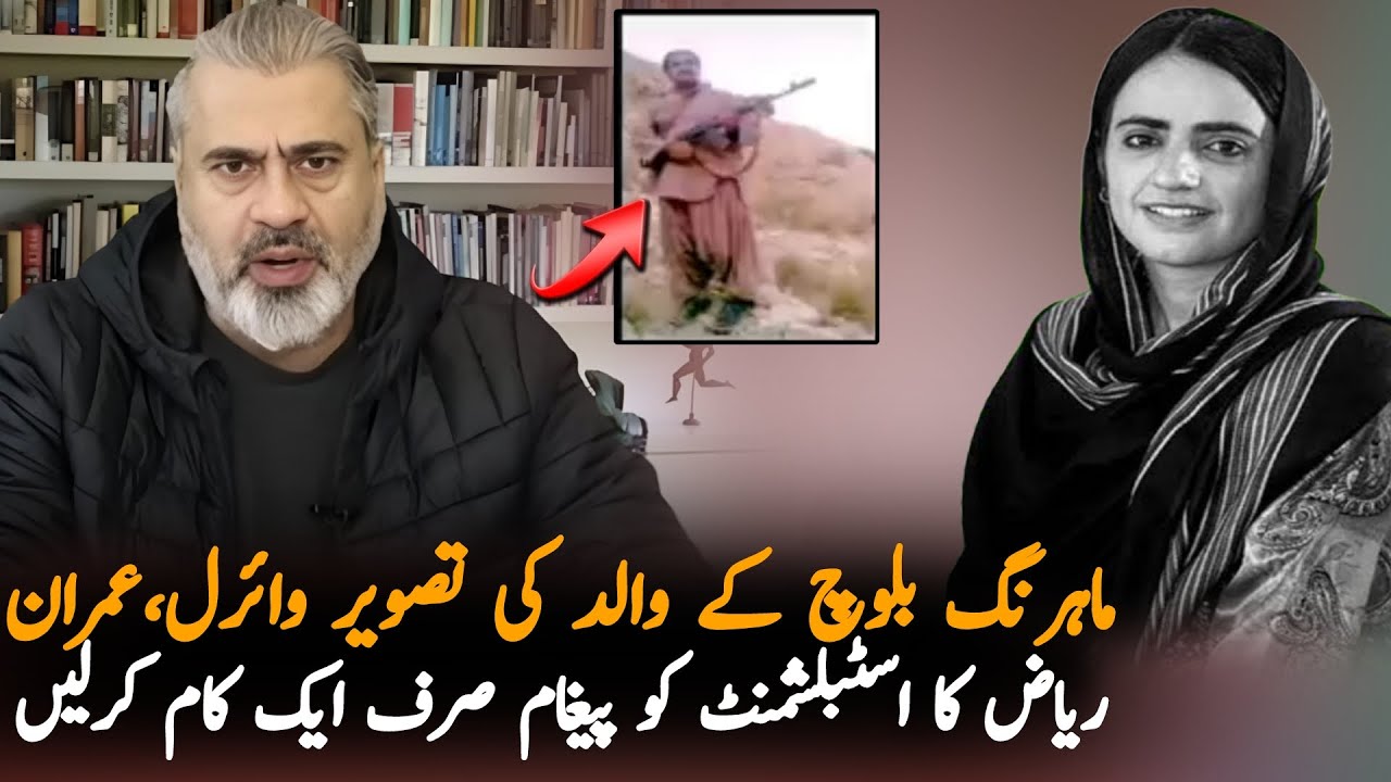 Mahrang Baloch's Father's Viral Picture Sparks Debate - Imran Riaz's Message To Establishment