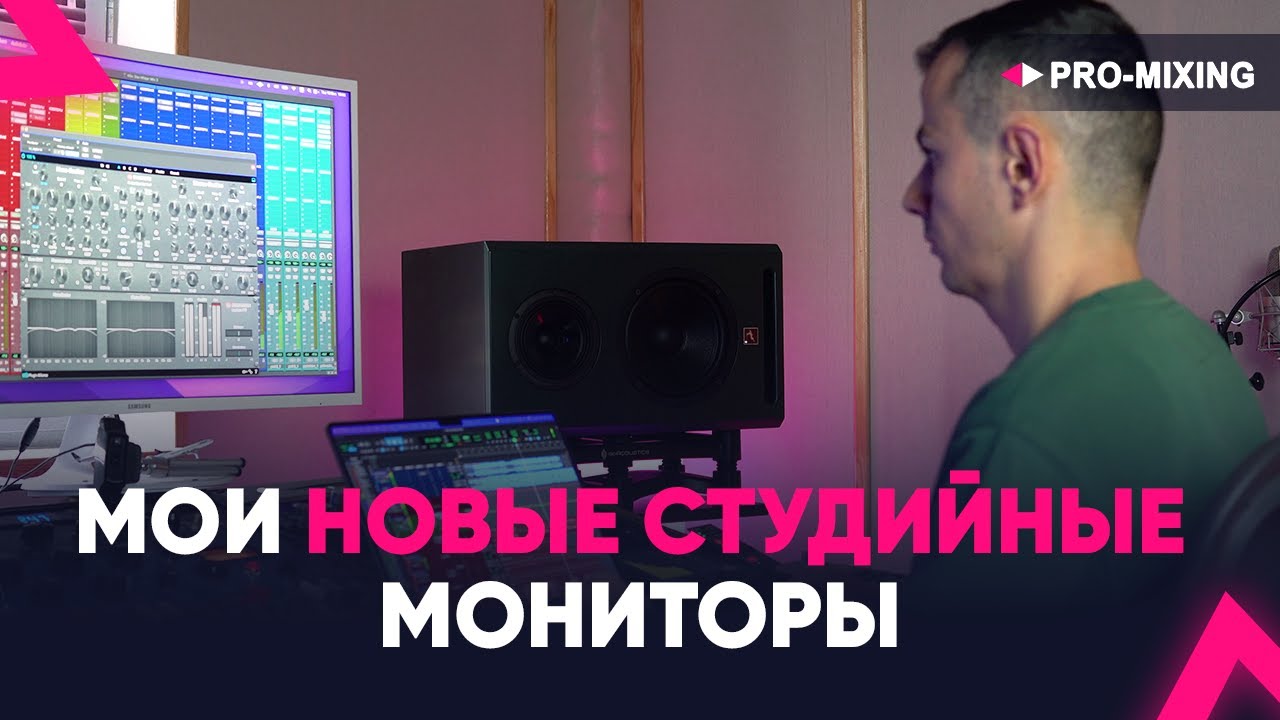 Мои новые студийные мониторы Antelope Audio Atlas i8
