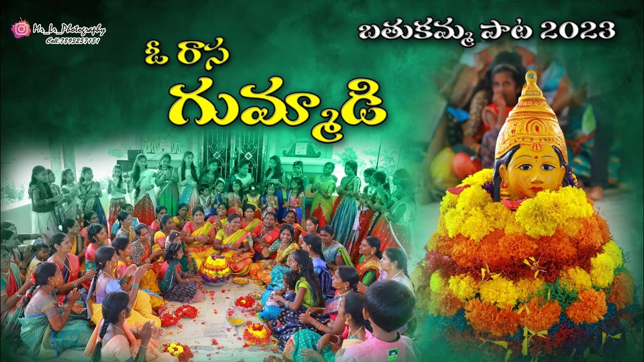 BATHUKAMMA #NEW SONG 2023 | O RASA GUMMADI || REGUNTA || 9Vibes