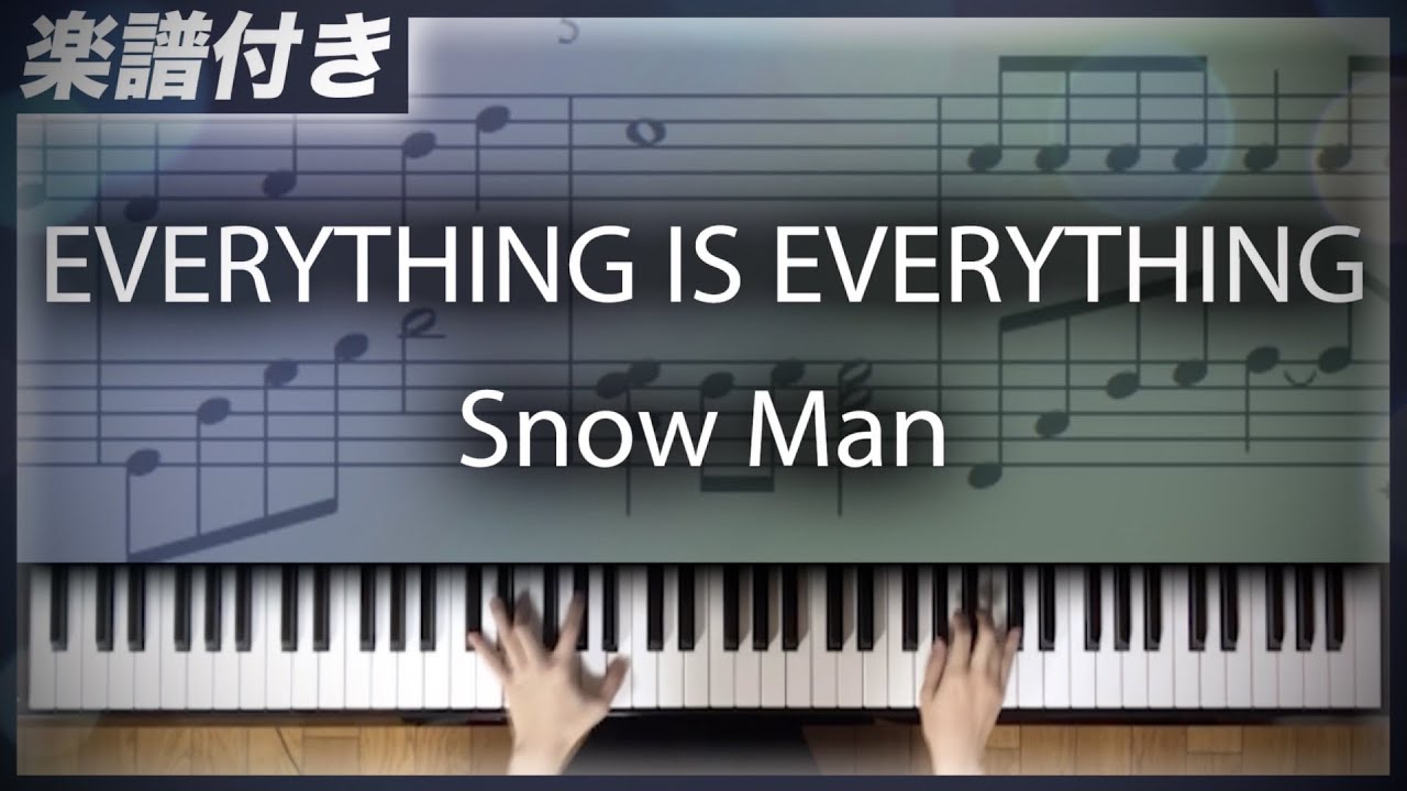 【耳コピ】EVERYTHING IS EVERYTHING / Snow Man【楽譜】