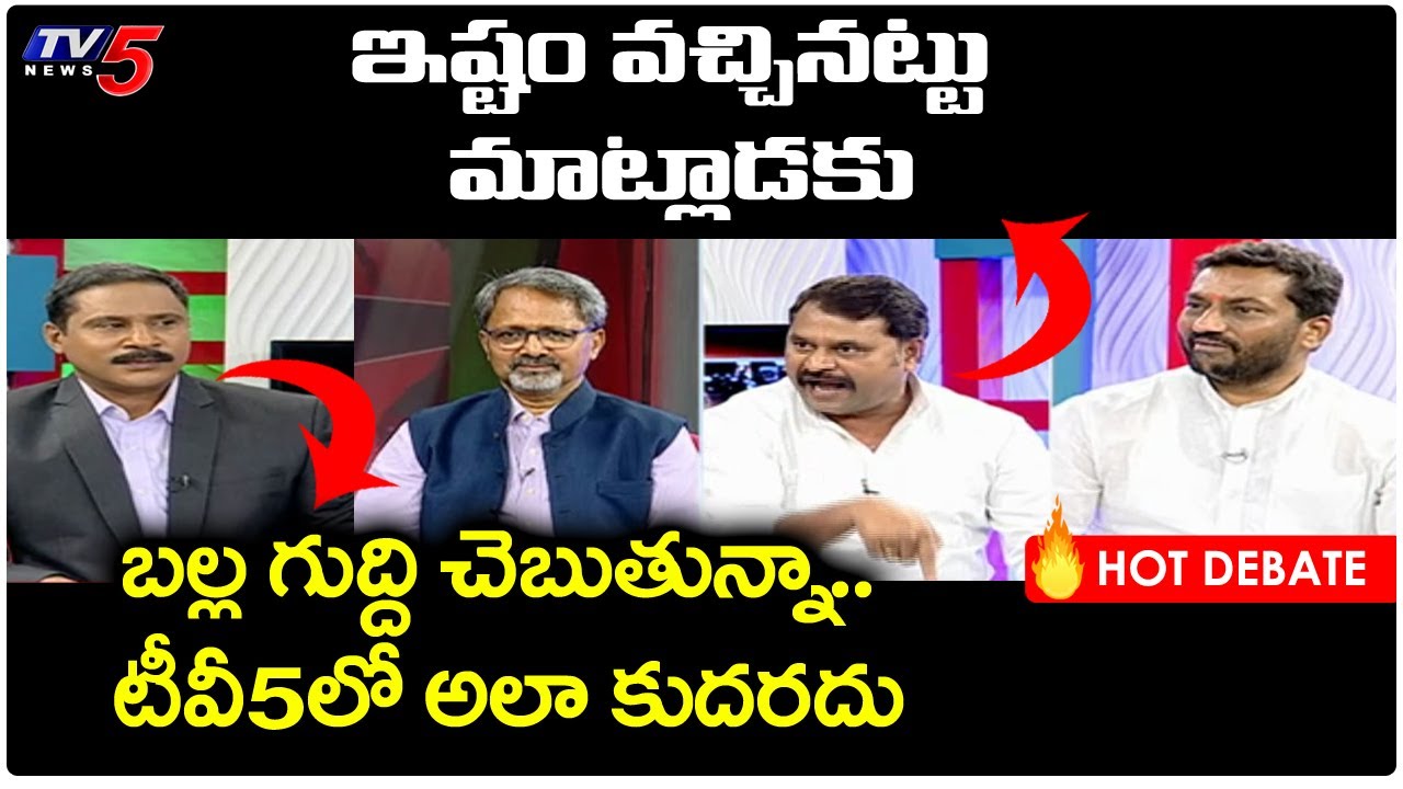 లైవ్‌లో దయాకర్, రఘునందన్ తిట్లపురాణం | Raghunandan Vs Addanki Dayakar in Live Show | TV5News Special