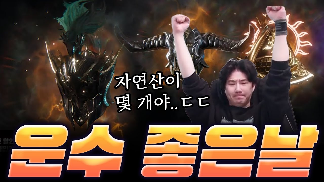 [로드나인] 총 11전설 역대급 운빨! 이거 미친 거 아니야?