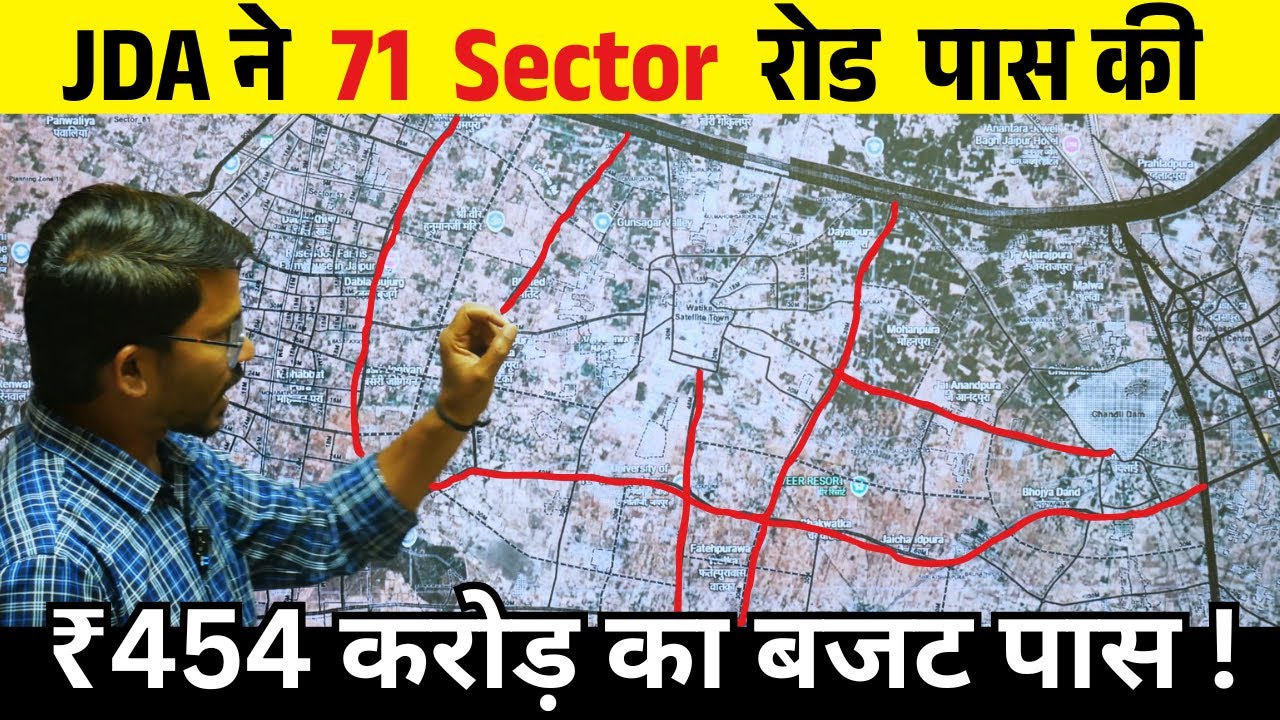 JDA ने जयपुर में 71 Sector Roads का काम शुरू | ₹454 करोड़ का बजट पास