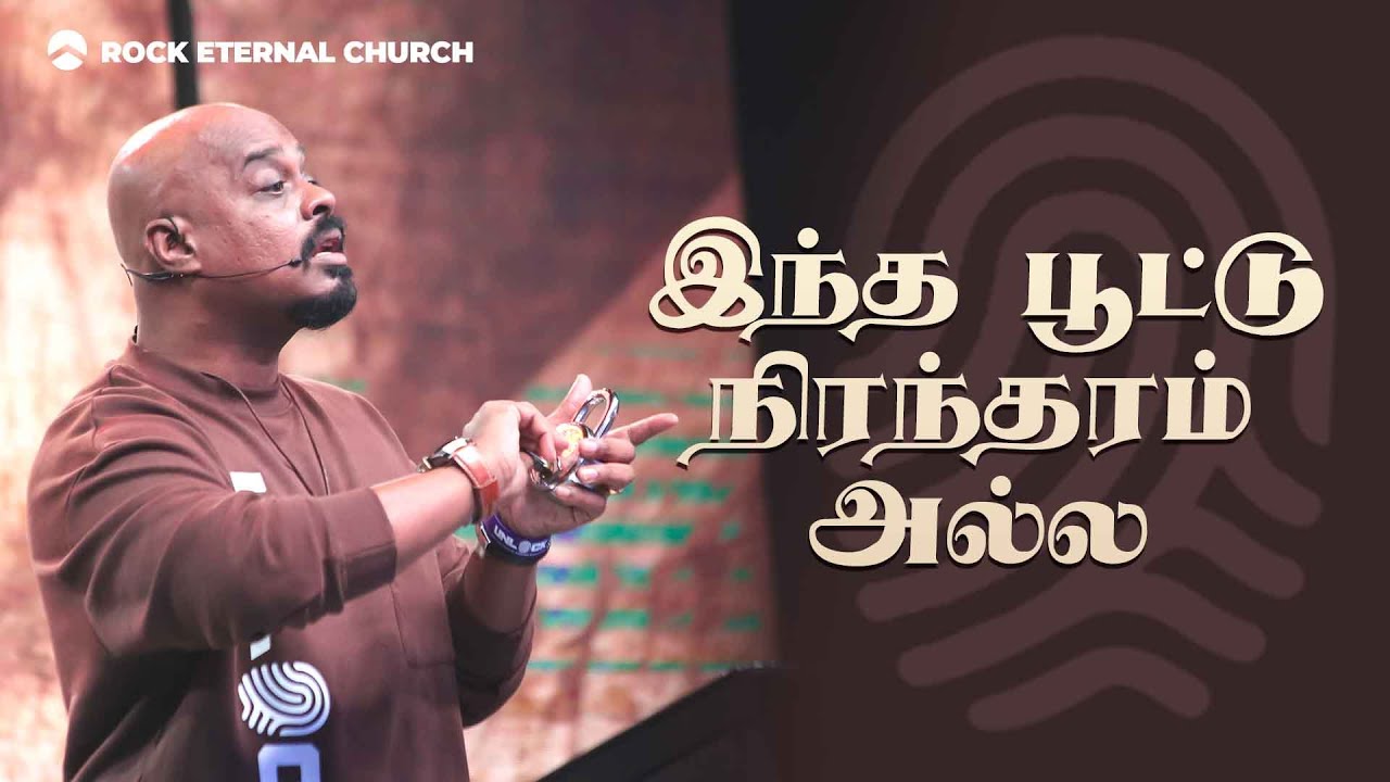 This Lock Will Not Last Long | Unlock Series: Part 1| Reenukumar |Tamil Sermon | REC