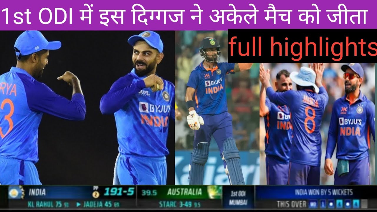 India vs Australia highlights 1st ODI/ kl rahul 75 runs/r jadeja 45 runs