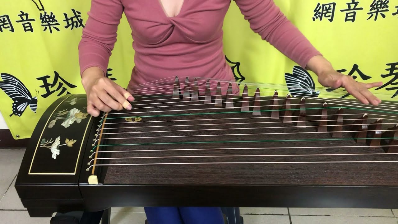 古箏百寶箱 - 古箏 初級 入門 線上 教學 練習  guzheng get start