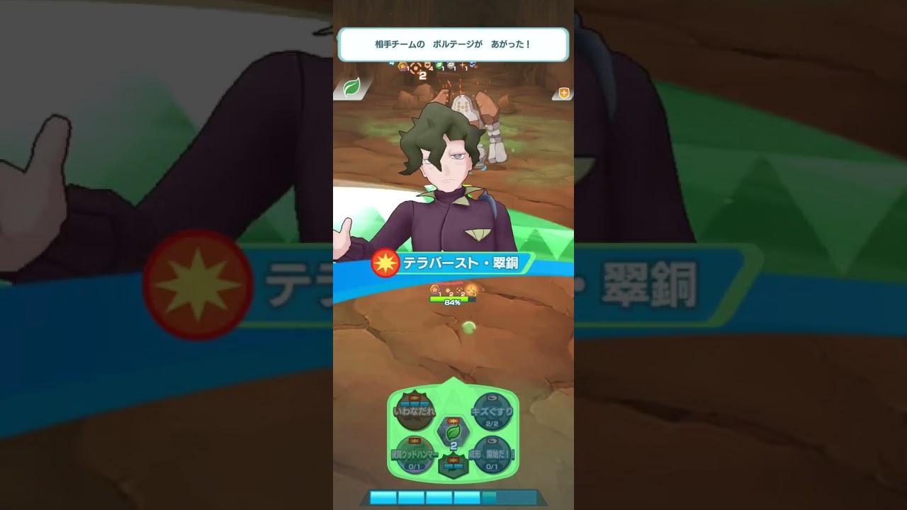 ポケモンマスターズEX　コルサ&ウソッキー　10/5　レジロック単騎　#ポケマスEX　