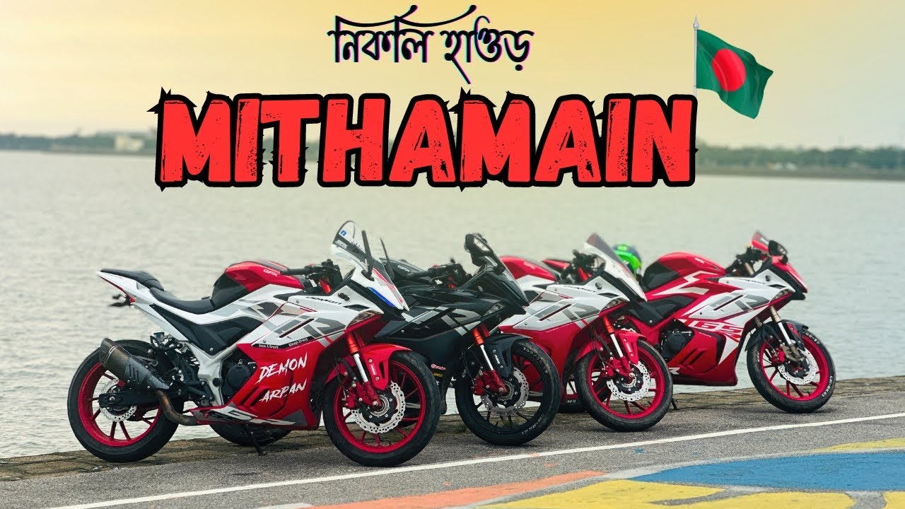 নিকলি হাওর কিশোরগঞ্জ | Nikli Haor Kishoreganj | Mithamain Austogram | Bike tour 2024 | GPX DEMON