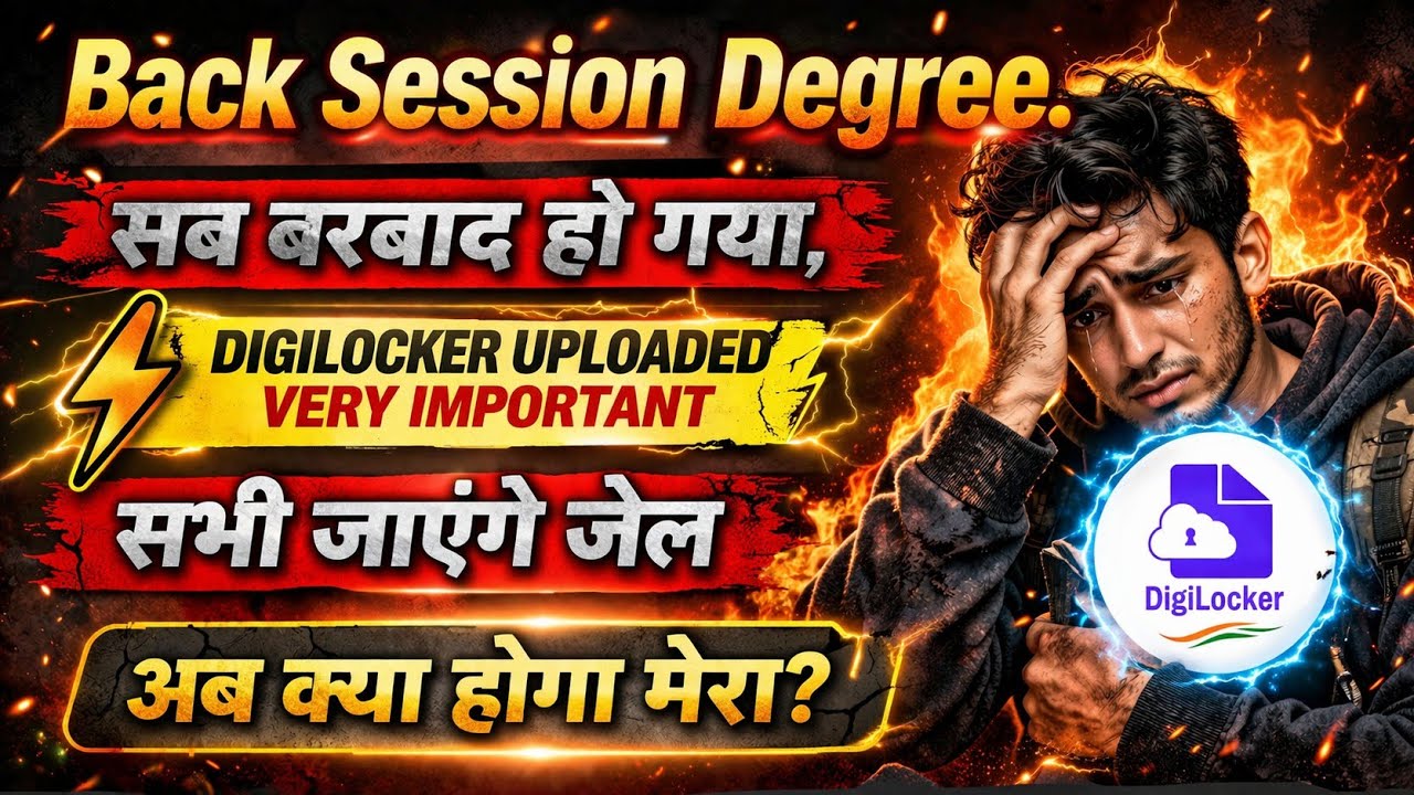 Backdate degree digilocker pe uploaded kaise karen 2026-27 |How to update Backdate Degree digilocker