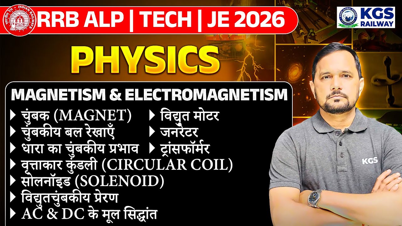RRB ALP | Tech | JE 2026 | Magnetism & Electromagnetism | Physics by CS Singh Sir, KGS Railway Exams