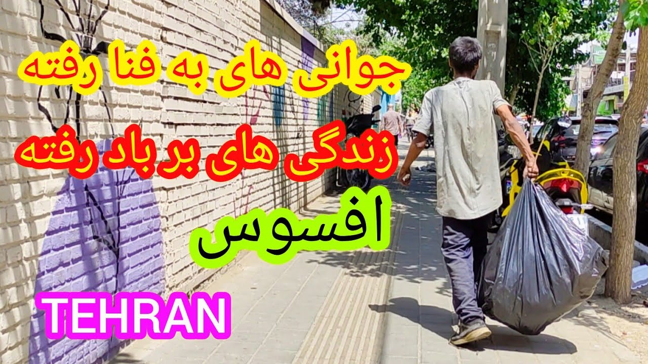 Lifestyle in the south of Tehran | Molavi Street|وضعیت زندگی و دستفروش ها در جنوب تهران#tehran