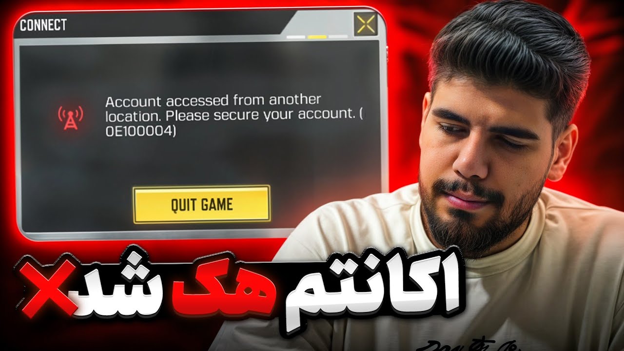 اکانتم هک شد 💔 